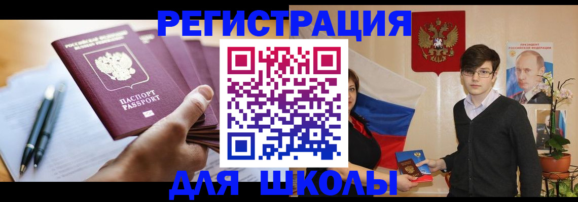 временная регистрация собственник в Данилове